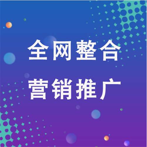 崇川企业网络推广老是没有客户的原因是什么呢