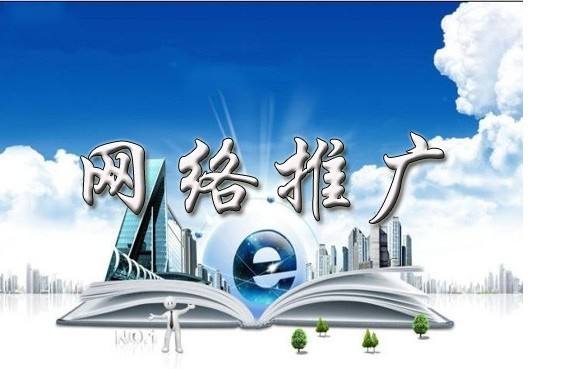 崇川浅析网络推广的主要推广渠道具体有哪些